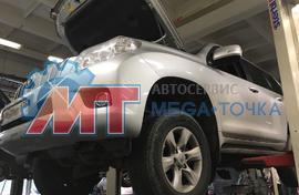 Техническое обслуживание Toyota Prado 150
