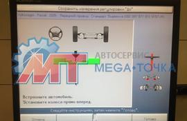 Развал и схождение